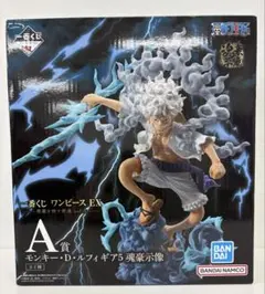 一番くじ ワンピース EX 悪魔を宿す者達 A賞 モンキー・D・ルフィ ギア5