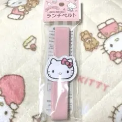 24時間以内発送⭐️新品未使用キティちゃん　サンリオ　ランチバンド　ランチベルト