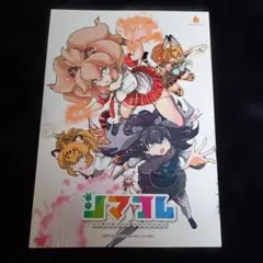 コミケ　アニメーター　本 コミケ アニメーター 本 ウラシマモト ユーリ!!! on ICE - メルカリ