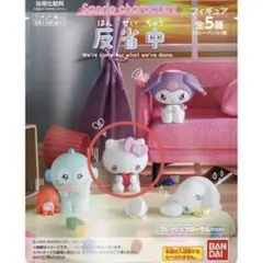 サンリオ ハローキティ きゃらゆ～ フィギュアコレクション 反省中