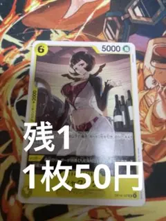 ワンピース カードゲーム シャクヤク