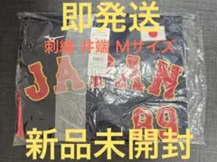 井端弘和 監督 刺繍 WBC レプリカユニフォーム ビジター 侍ジャパン M