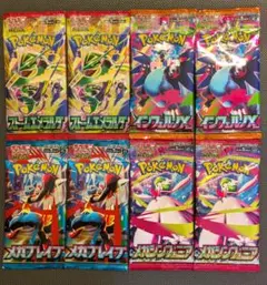 ポケモンカード ストームエメラルダ インフェルノX メガブレイブ等 8パック
