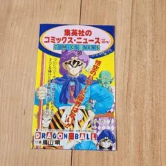 2025年最新】集英社コミックスニュースの人気アイテム - メルカリ
