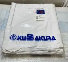 ☆九桜 空手ズボン R9P5 5号サイズ 白☆