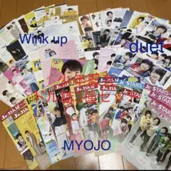 少年忍者 雑誌切り抜き