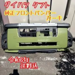 ダイハツ タフト LA910S リアバンパー レイクブルー ソナー穴有 R7年