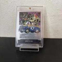 エナジーマーカー E-85 ドラゴンボールカード エナジーマーカー【-】《悟天・シン・トランクス※37巻》 E-85 販売