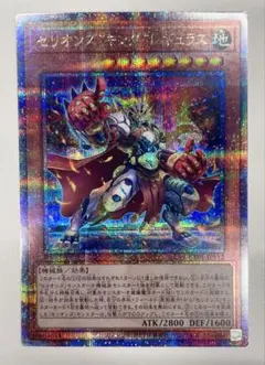 遊戯王 セリオンズ”キング”レギュラス プリズマティックシークレット