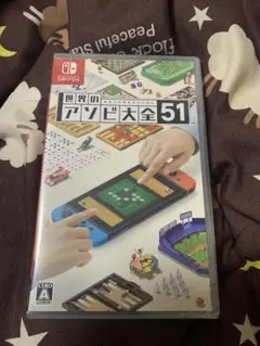 世界のアソビ大全51 新品未開封品
