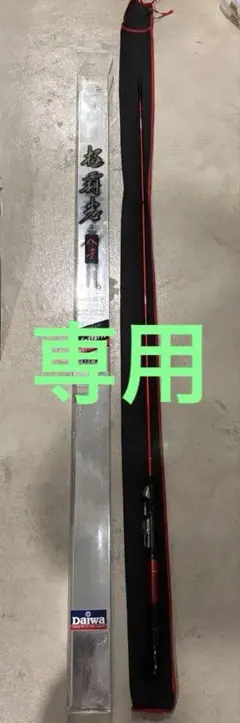 2025年最新】ダイワ極覇光の人気アイテム - メルカリ