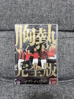 激レア 未開封 サザンオールスターズ スペシャルDVD WOWOW 店頭デモ用