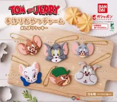 トムとジェリー チャーム