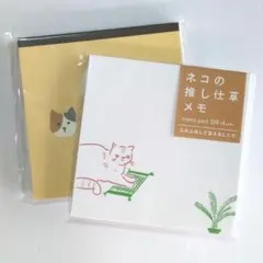 ネコのメモ帳　２つセット
