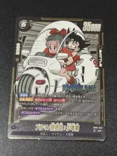 ドラゴンボールFW ブルマ 孫悟空 少年期 SR - メルカリ