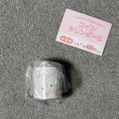 サンリオ コインシリンダー3 ガチャ こぎみゅん