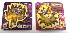 《レア商品•非売品》妖怪ウォッチ　永谷園　ステッカー　キュウビ　2種