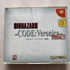 ドリームキャスト バイオハザード コード：ベロニカ 完全版
