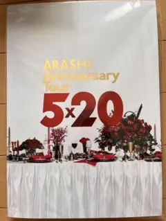 嵐 ARASHI Anniversary Tour 5x20 パンフレット