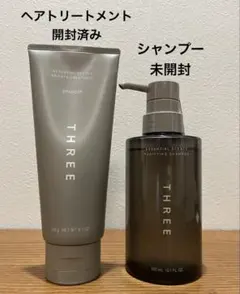 THREE エッセンシャルセンツ シャンプー（未開封）トリートメント（開封済み）