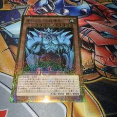 遊戯王【オベリスクの巨神兵】ミレニアムゴールド