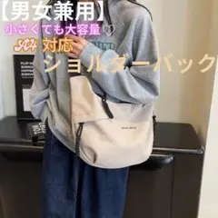 ショルダーバック　ユニセックス　カジュアル　シンプル　軽量　ナイロン　無地　旅行