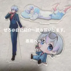 ぜろ@自己紹介一読お願いします。　専用ページ