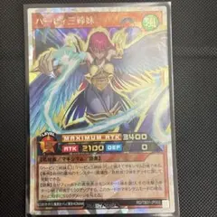 2026年最新】ハーピィ三姉妹 オーバーラッシュの人気アイテム - メルカリ