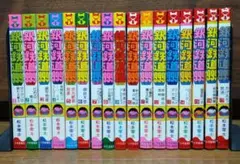 K*E様 銀河鉄道999 松本零士 全巻セット 1〜18【8巻以外初版本