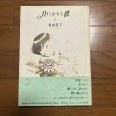 2026年最新】鳩山_郁子の人気アイテム - メルカリ