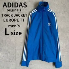 アディダス　トラックジャケット　ヨーロッパ　胸ロゴ　刺繍　スカイブルー　水色　L