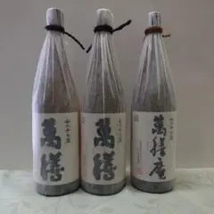 2026年最新】万膳酒造の人気アイテム - メルカリ