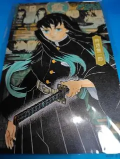 20巻ポスカ　無一郎