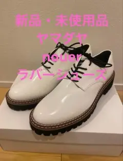 新品未使用品 ヤマダヤ nouer ラバーシューズのサムネイル