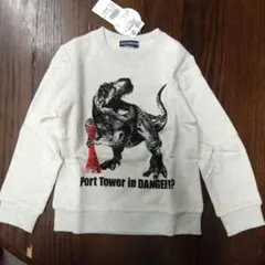 110cm神戸ポートタワー恐竜デザイン スウェットトレーナー日本製