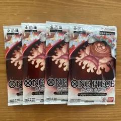 ワンピースカード プロモーションパック Vol.8 4パックセット　新品未開封