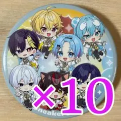 集合 すとふぇす 2026 等身 すにすて 缶バッジ 10点 - メルカリ