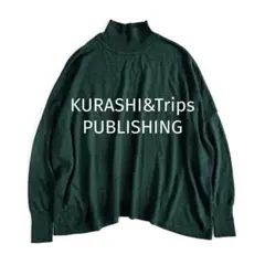 北欧、暮らしの道具店 クラシ&トリップスパブリッシング ハイネック ニット