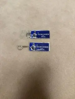 イチロー 神戸智辯 アクリルキーホルダー 2個セット