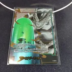 セル エナジーマーカー E-147☆