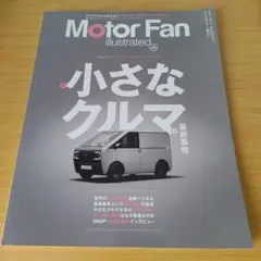 a MOTOR FAN illustrated Vol.209 モーターファン