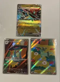 【丁寧梱包】ポケモンカード　ドラパルトex ドロンチ　ドラメシヤ　AR