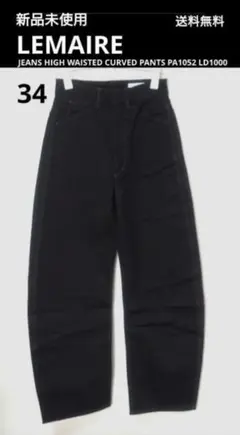 lemaire black sailor jeans 46 ワイドデニム - メルカリ