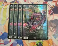 即日発送 アーテルゴルギーニ　4枚