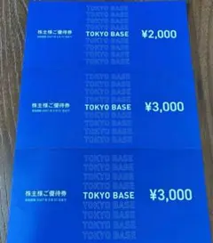 TOKYO BASE 株主優待券　8,000円のサムネイル