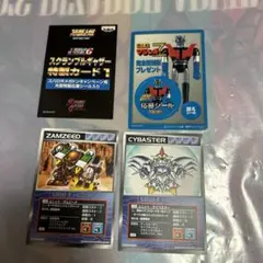 【抽プレ非売品 通知書】マジンガーZ トレーディングカード 抽プレ非売品 通知書】マジンガーZ トレーディングカード 抽プレ