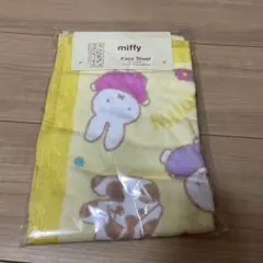 【ミッフィー】フェイスタオル　イエロー