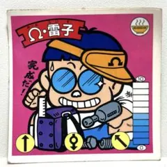 【レア】Ω・雷子　ラーメンばあ レア】Ω・雷子 ラーメンばあ レア】Ω・雷子 ラーメンばあ レア】Ω・雷