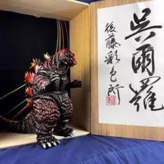 ゴジラ クッキーモンスター ソフビ フィギュア クッキージラ デス