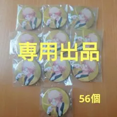 ゆいこ様専用出品